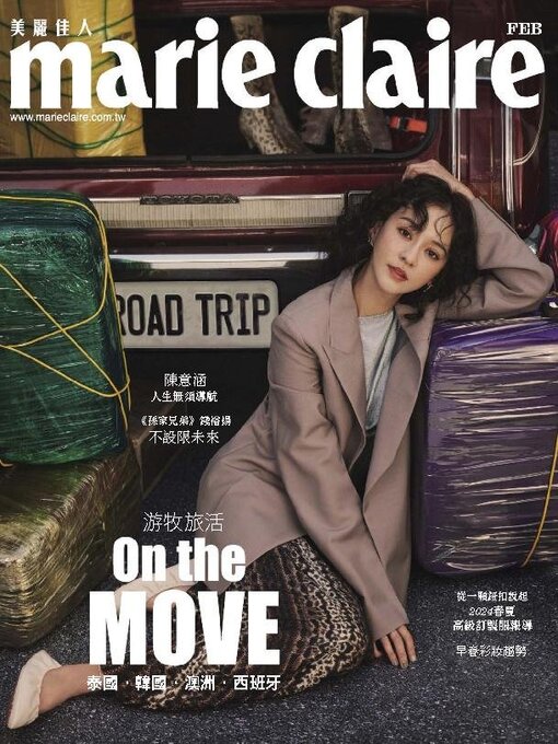 Title details for Marie Claire 美麗佳人國際中文版 by Acer Inc. - Available